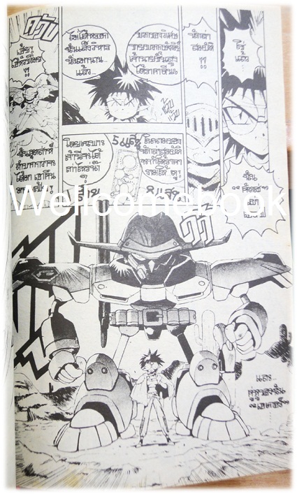 รวมชุด "อัศวินผู้พิทักษ์ ริวไนท์" 3 เล่มจบ ~Takehiko Ito~