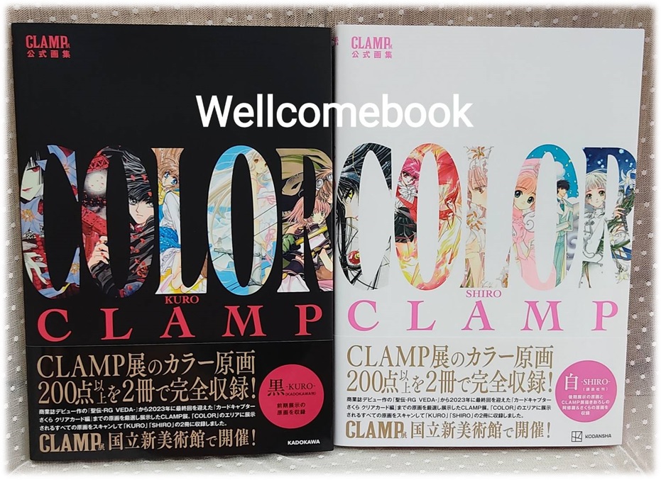 รวมชุด ARTBOOK "CLAMP Art KURO - SHIRO" 2 เล่ม ~CLAMP~