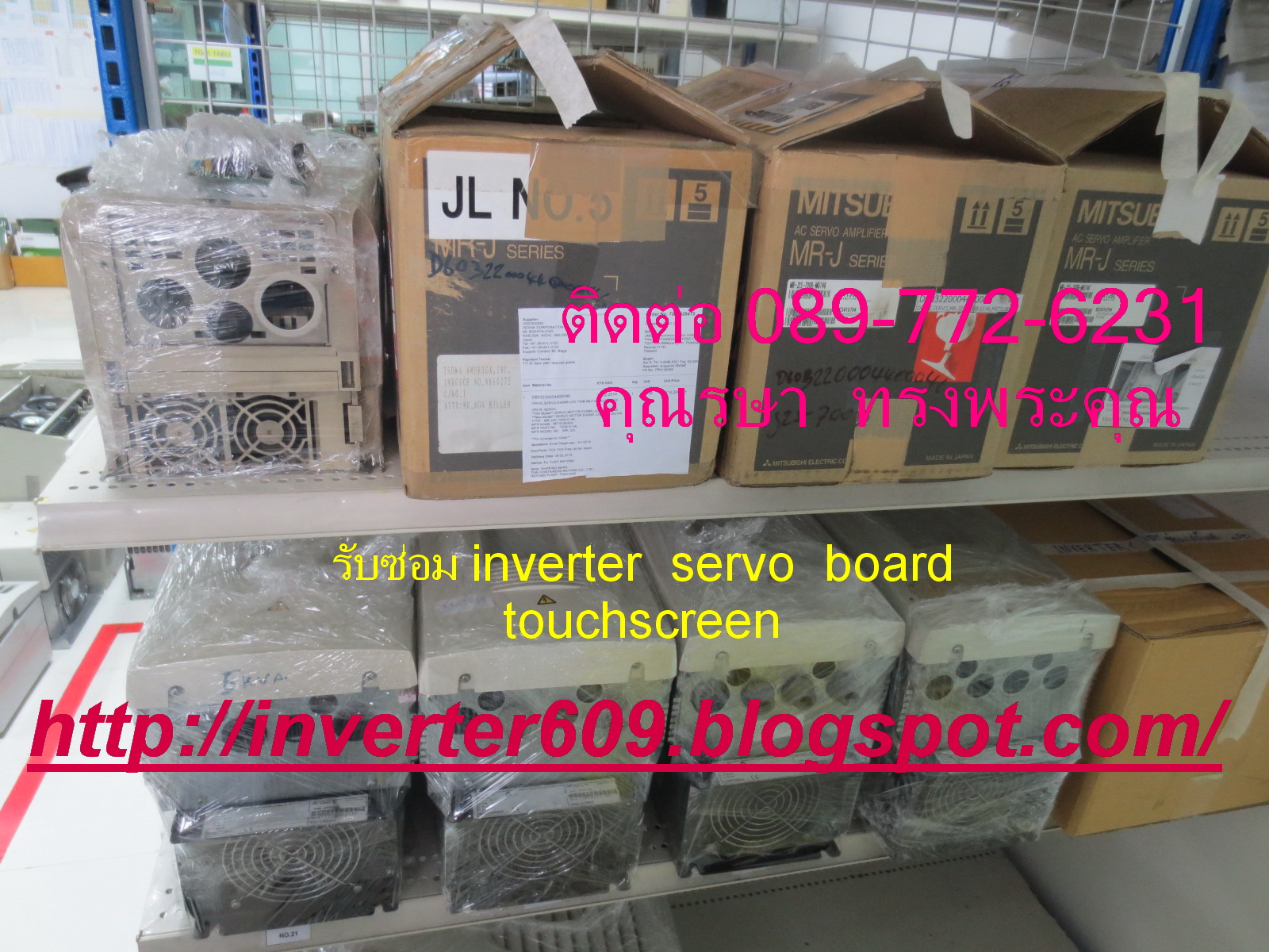 รับซ่อม INVERTER ,ซ่อม SERVO