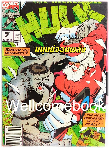 The Incredible HULK มนุษย์จอมพลัง เล่ม 7 ~Marvel Comics~