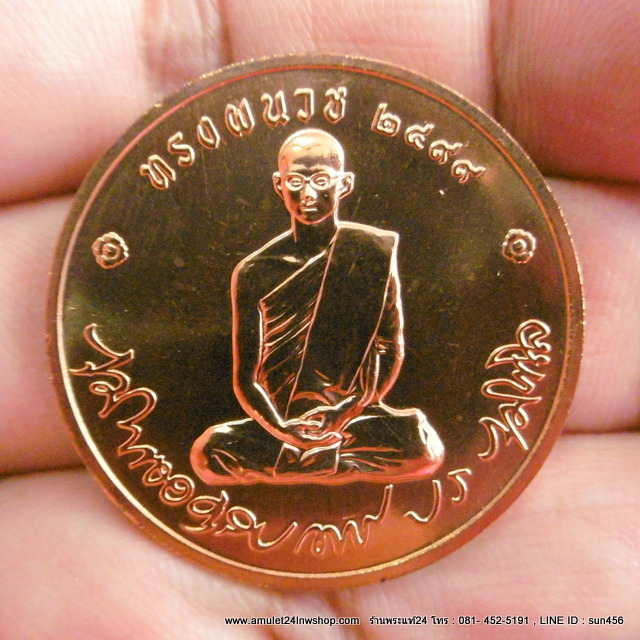 เหรียญทรงผนวช รัชกาลที่ ๙ จัดสร้าง ปี ๒๕๕๐ เนื้อทองแดง วัดบวรนิเวศวิหาร กรุงเทพฯ พร้อมตลับเดิมๆจากวัด