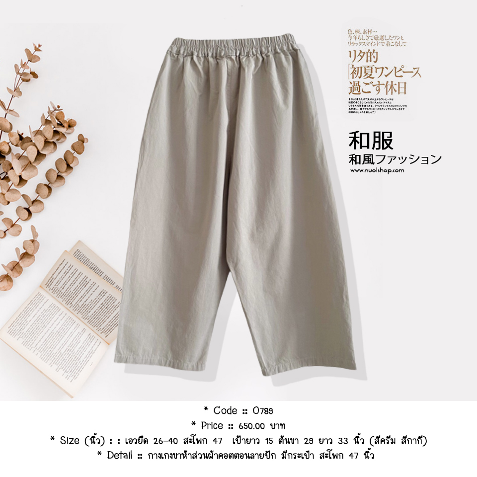 กางเกงขาห้าส่วนผ้าคอตตอนลายปัก มีกระเป๋า สะโพก 47 นิ้ว