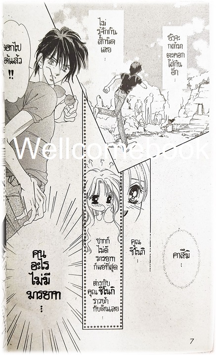 รวมชุด "Splendid Love Story รักซ่อนบาป" 3 เล่มจบ (ภาค) ~Kitagawa Miyuki~