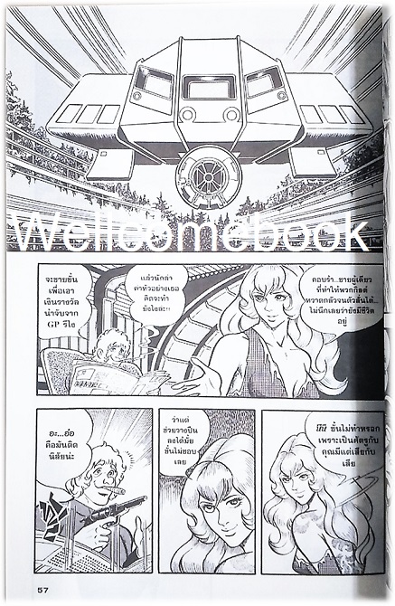 รวมชุด "COBRA THE SPACE PIRATE คอบร้า BIGBOOK" 7 เล่ม (ยังไม่จบ) ~Hojo Tsukasa~