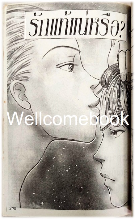 คิสมีดารลิ่ง เล่มเดียวจบ