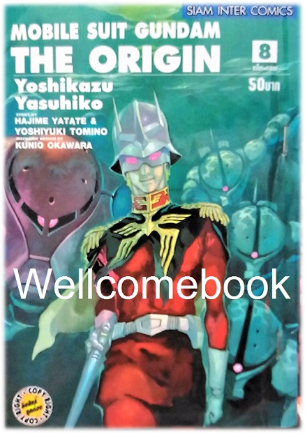 รวมชุด "Mobile Suit Gundam Origin" 23 เล่มจบ ~Yoshikazu Yasuhiko~