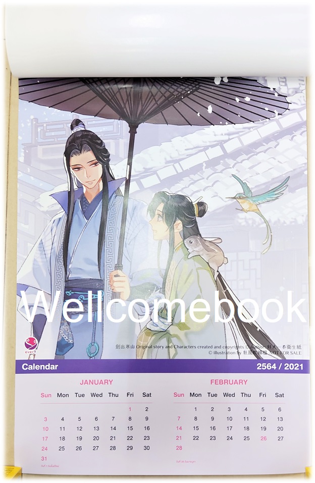Jamsai Book Series Calendar 2021