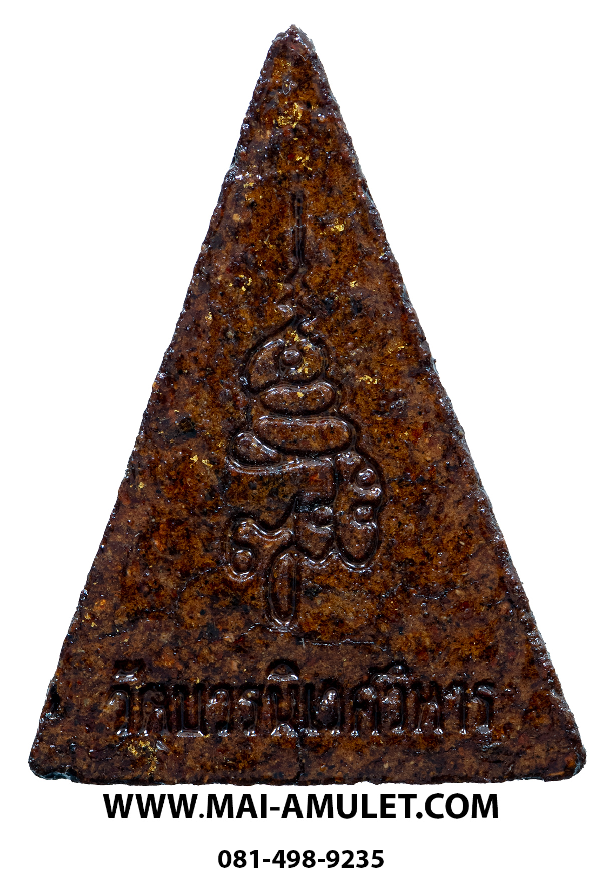 พระสมเด็จนางพญา (มวลสารจิตรลดา) สมเด็จพระสังฆราช วัดบวร 3 ต.ค. 2542 พร้อมกล่องครับ (51.)