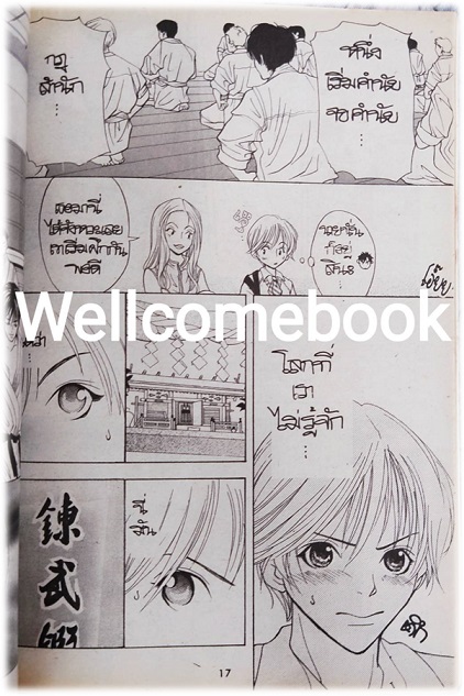 เปรี้ยวใจสาวไฮสคูล เล่มเดียวจบ ~ Kaneyoshi Izumi~