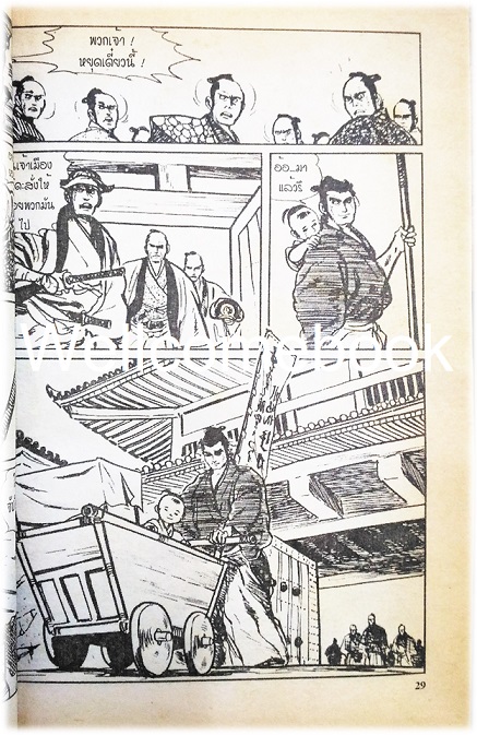 รวมชุด "子連れ狼 Kozure Okami ซามูไรพ่อลูกอ่อน" 21 เล่มจบสมบูรณ์ ~Goseki Kojima~