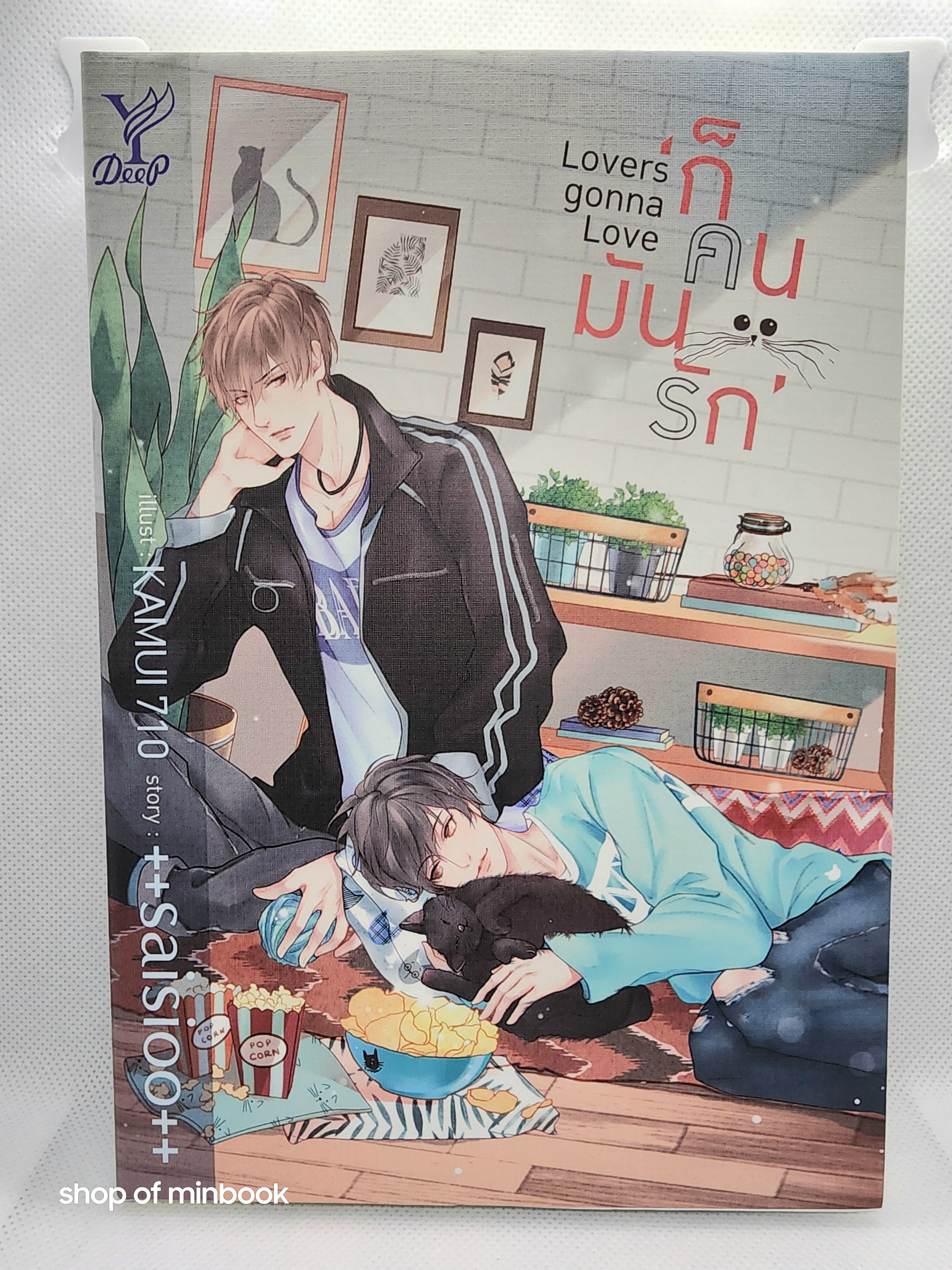 Lovers gonna Love ก็คนมันรัก
