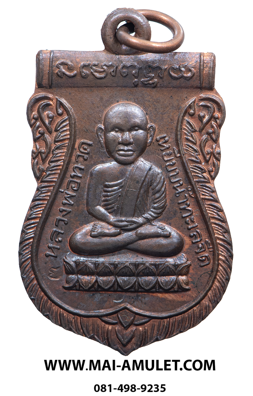 เหรียญ หลวงปู่ทวด รุ่นชนะคน เนื้อทองแดง วัดสุทัศน์ ปี 2538 พร้อมกล่องครับ (2)