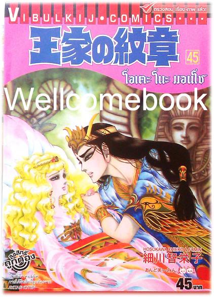โอเคะ โนะ มอนโช เล่ม 45 ~Hosokawa Chieko~