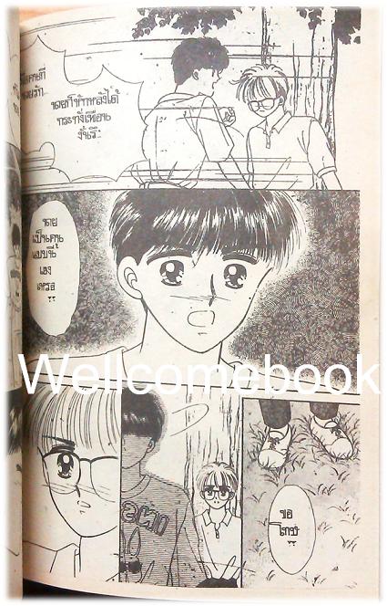 Xมามะ...มารักกันดีกว่า เล่มเดียวจบ ~Shimizu Masumi~