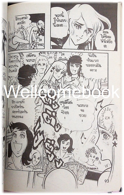 Xรวมชุด "ที่หมายมั่นคือดารา" 2 เล่มจบ ~Hosokawa Chieko~