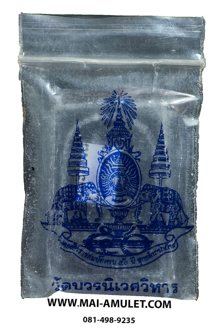 สมเด็จพระศาสดา กาญจนาภิเษก หลังสัญลักษณ์ในหลวงครองราชย์ครบ 50 ปี สมเด็จพระสังฆราช วัดบวรฯ ปี 39 มีซองเดิม (ซ)