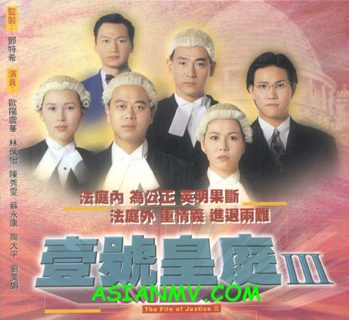 พลิกแฟ้มคำพิพากษา ภาค 3 4 แผ่น