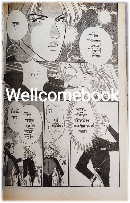 หลงเสน่ห์สาวผมแดง เล่มเดียวจบ ~Uesugi Kanako~