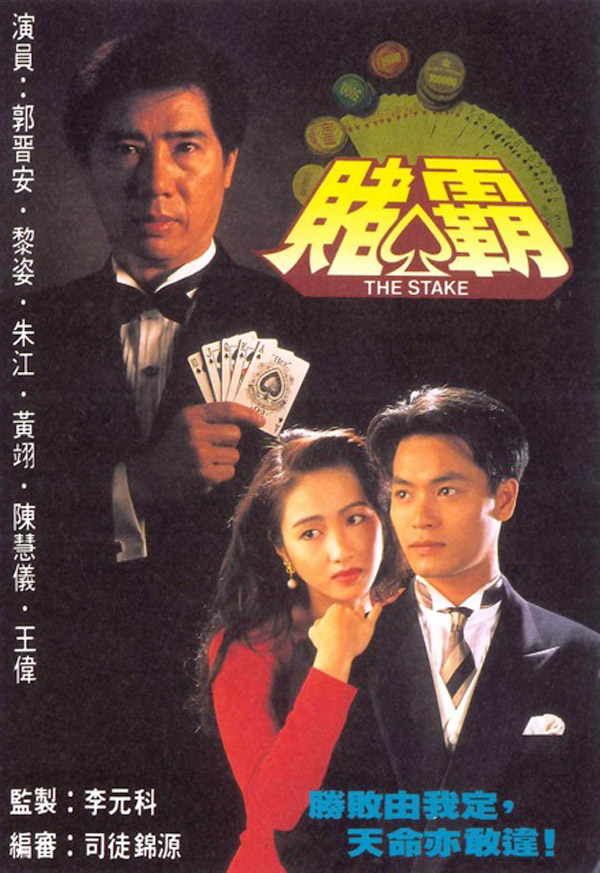 หักเหลี่ยมโค่นเซียน(1992) 5 แผ่น กัวจิ้งอัน,หลีจือ,จูเจียง
