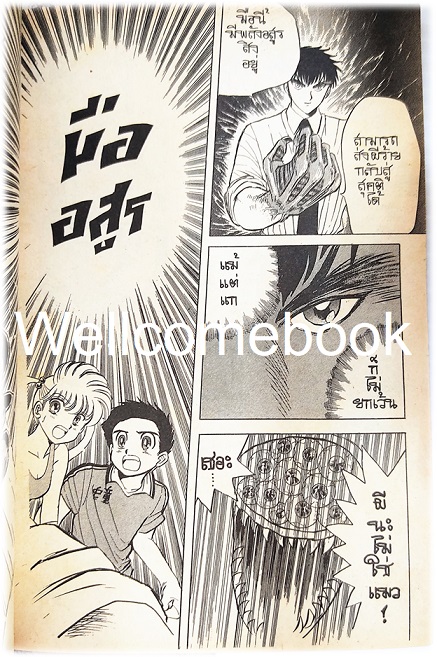 Xรวมชุด "มืออสูร ล่าปิศาจ ภาคแรก (พิมพ์เก่า)" 31 เล่มจบ ~Okano Takeshi~