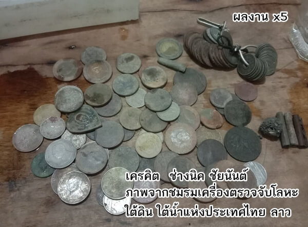 Quest x5 หาสมบัติ