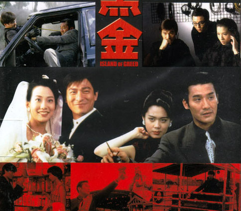 คนไม่แตก นรกแตก หลิวเต๋อหัว,เหลียงเจียฮุย