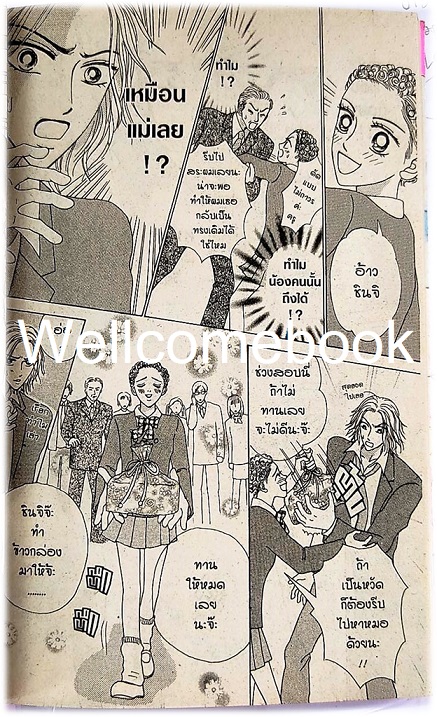 มือใหม่หัดเลิฟ เล่มเดียวจบ ~Ozaki Nachika~