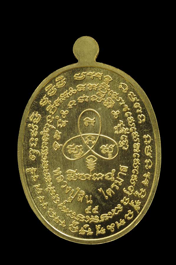 หลวงพ่อสิน เหรียญนาคปรก ไตรมาส๕๕ เนื้อทองฝาบาตร มีหลายเหรียญ ให้เลือกวัดละหารใหญ่ สวยกริีปทุกเหรียญ กล่องเดิม สภาพเก้บสะสมจ้าา