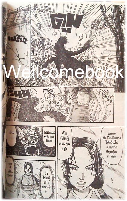 รวมชุด "อสูรปราบอสูร คานาเมะ" 3 เล่มจบ ~Inui Yoshihiko~