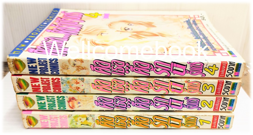 Xรวมชุด "Oh! My Darling คือเธอ...คือรักนิรันดร" 4 เล่มจบ ~Miwa Ueda~