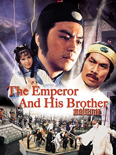 ยุทธจักรศึกสายเลือด 1981 ( The Emperor And His Brother)