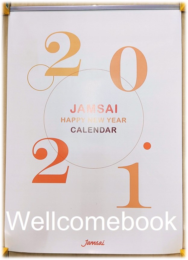Jamsai Book Series Calendar 2021
