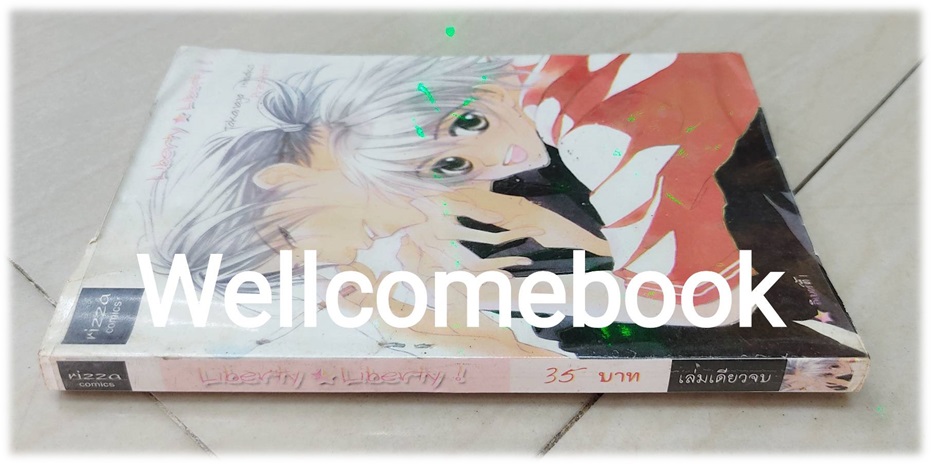 Liberty Liberty ! เล่มเดียวจบ ~Takanaga Hinako~