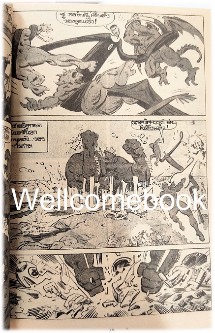 รวมชุด "FantasticFour มนุษย์มหัศจรรย์ทั้ง 4" 8 เล่ม (จบในตอน) ~Marvel Comics~