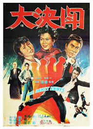 หมัดแค้นมีดบิน The Deadly Knives (1972)