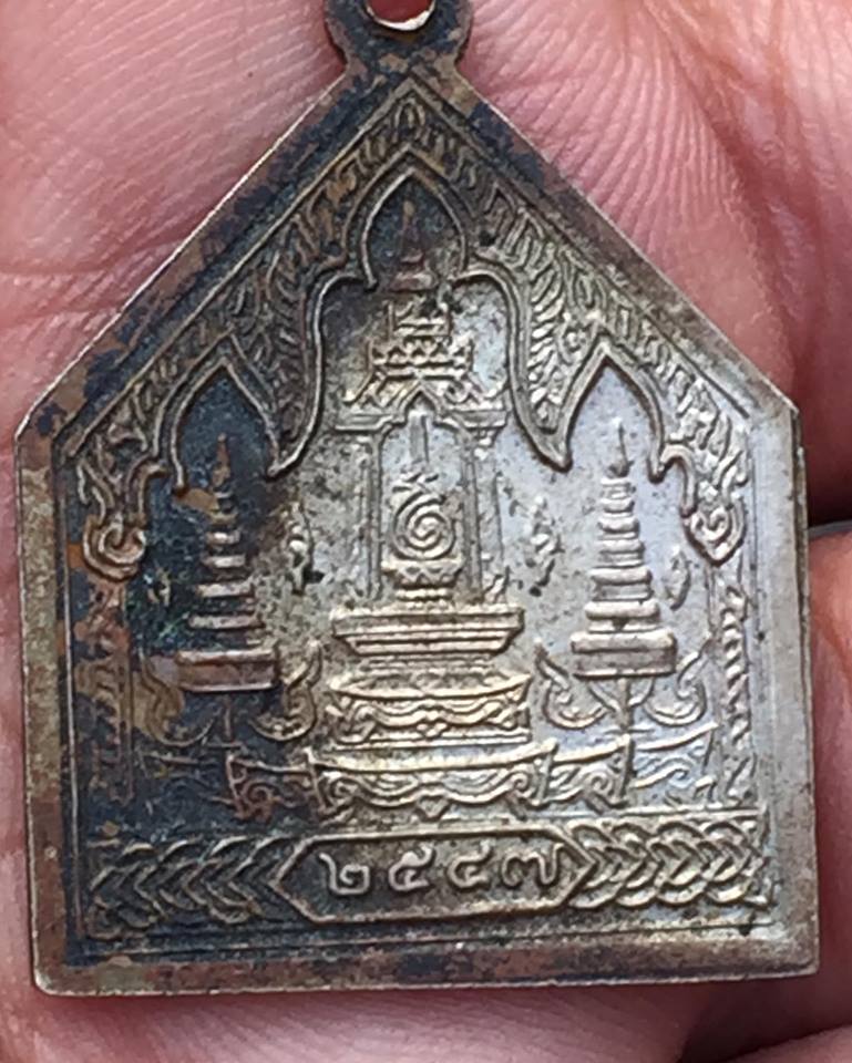 เหรียญที่ระลึกพระพุทธโสธร พิธีอัญเชิญพระพุทธโสธร สมโภช สนามหลวง 2547 เนื้อเงิน