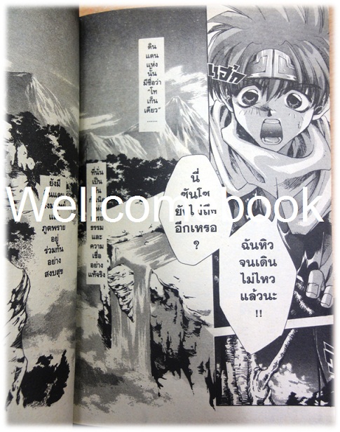 รวมชุด "Saiyuki ไซยูกิ 3 ภาค" 23 เล่มจบภาค ~Minakura Kazuya~