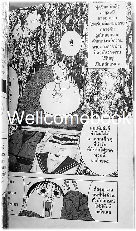 Xรวมชุด "คุณครูพันธุ์ตุ๊" 9 เล่มจบ ~Masashi Asaki~