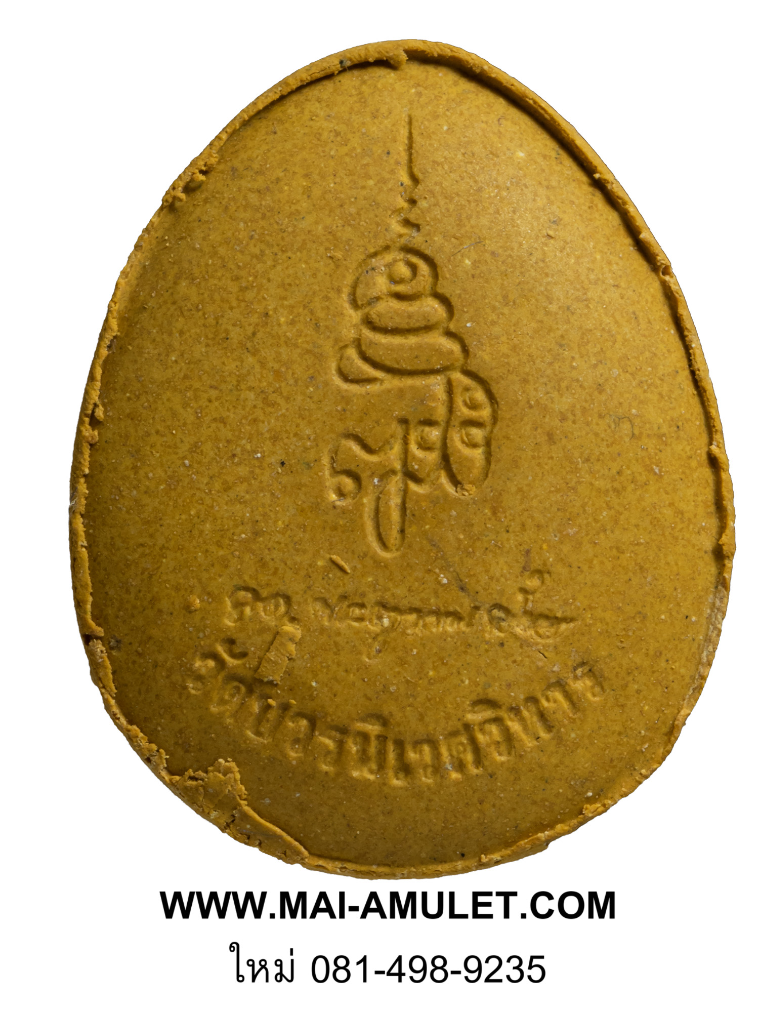 พระปิดตา ญสส.จัมโบ้ เนื้อผงเกสร ตะกรุดเงิน สมเด็จพระสังฆราช วัดบวร ปี 38 พร้อมกล่องครับ (29)