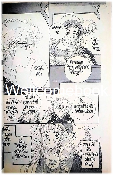 รักข้างหน้าต่าง เล่มเดียวจบ ~Nakaji Yuki~