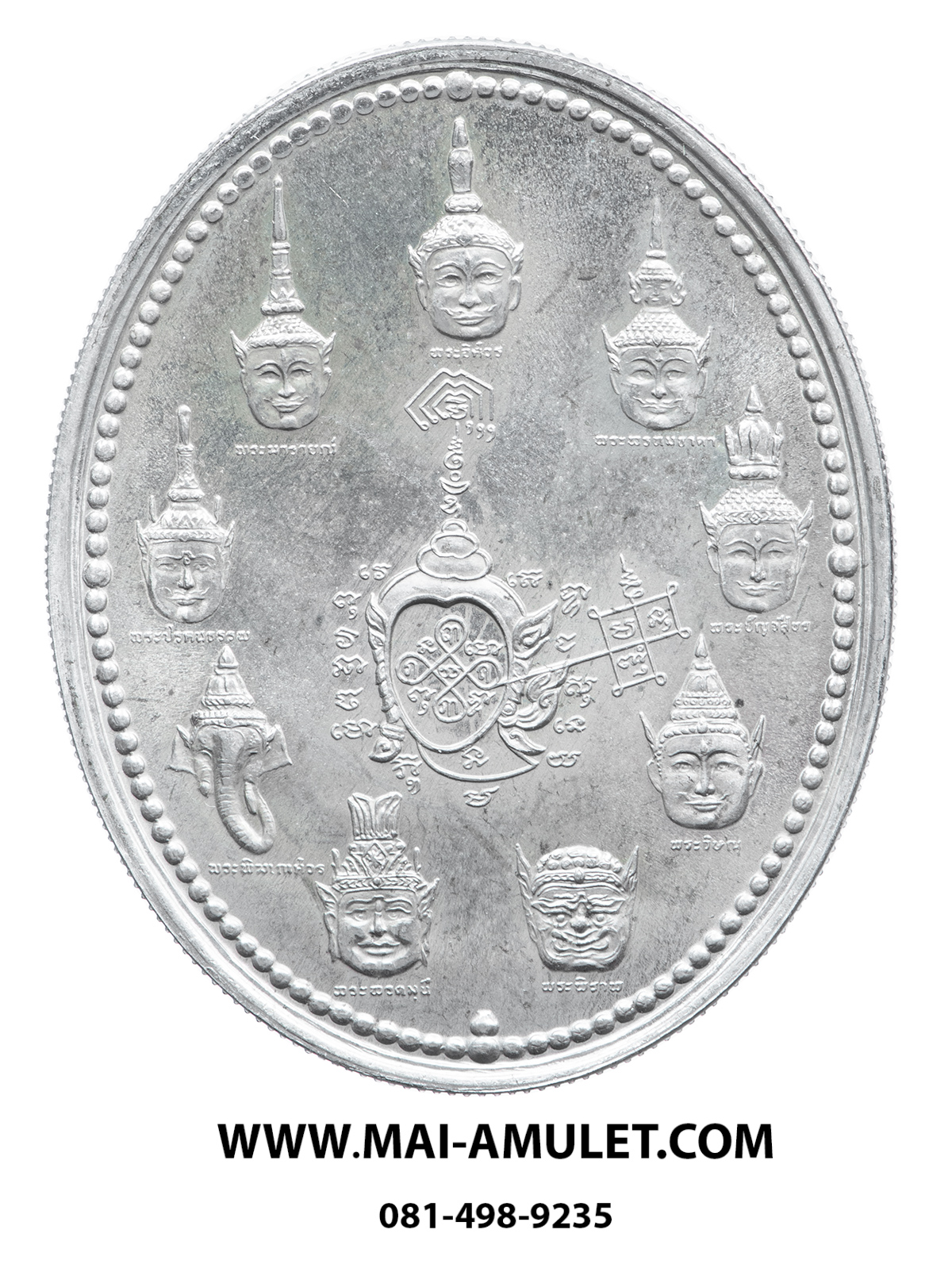 เหรียญเทวบดี (บรมครู 9 เศียร) พระอาจารย์อิฎฐ์ วัดจุฬามณี เนื้ออัลปาก้า ปี 2542 พร้อมซองเดิมครับ (263)