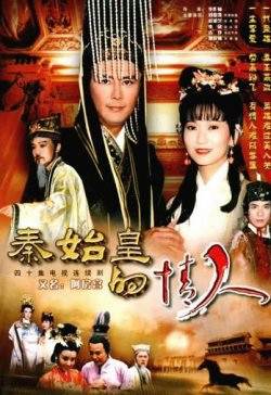 จิ๋นซีฮ่องเต้ เหนือรักเหนือแผ่นดิน เจ้าหย่าจือ,หลิวเต๋อข่าย