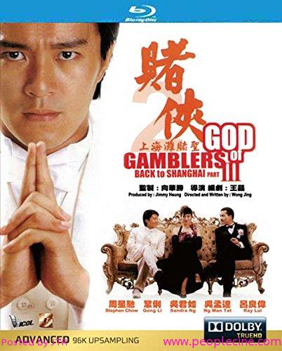 คนตัดคน 3 (1991) God Of Gamblers 3 โจวซิงฉืิอรับประกันความฮา