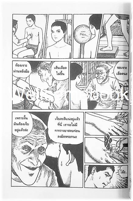 รวมชุด "รัสปูติน พ่อมดการเมือง" 6 เล่มจบ ~Ito Junji~