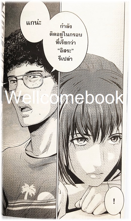 ฟรีแลนซ์ ห้ามป่วย...ห้ามพัก...ห้ามรักหมอ เล่มเดียวจบ ~ธนาดล อมราภรณ์กุล~