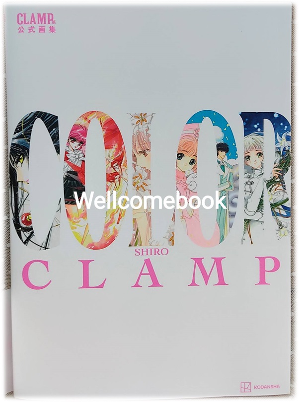 รวมชุด ARTBOOK "CLAMP Art KURO - SHIRO" 2 เล่ม ~CLAMP~