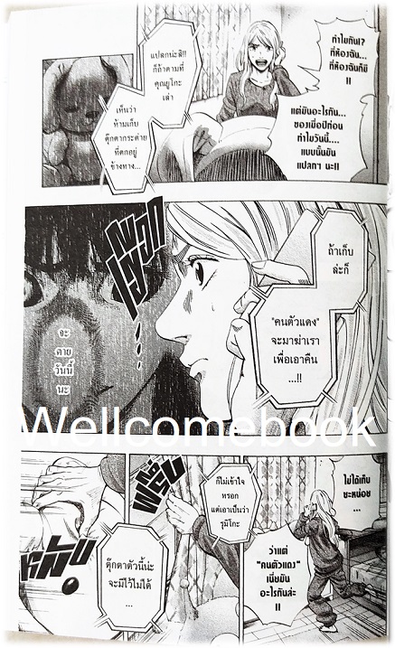 รวมชุด " Karada Sagashi ตามล่าศพสยอง" 17 เล่มจบ +ภาคคลี่คลาย 5 เล่มจบ~KATSUTOSHI MURASE~