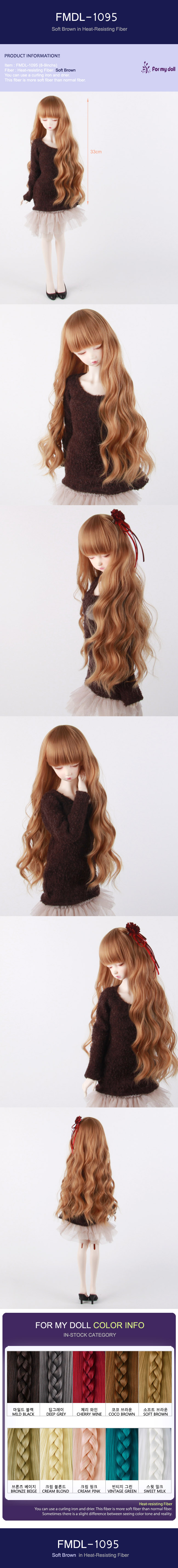 [WIG 8-9"] FMD-L1095 SOFT BROWN