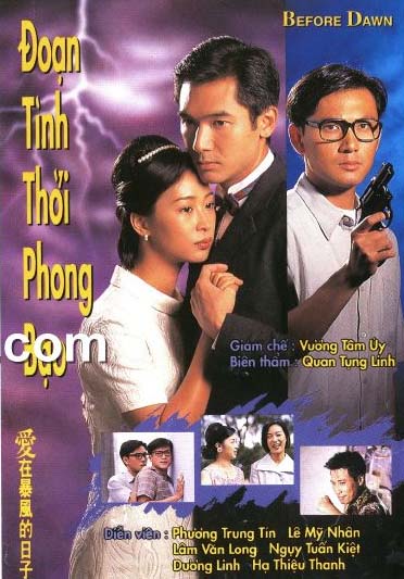 รอยแค้นในดวงใจ 4 แผ่น หลีเหม่ยเสียน