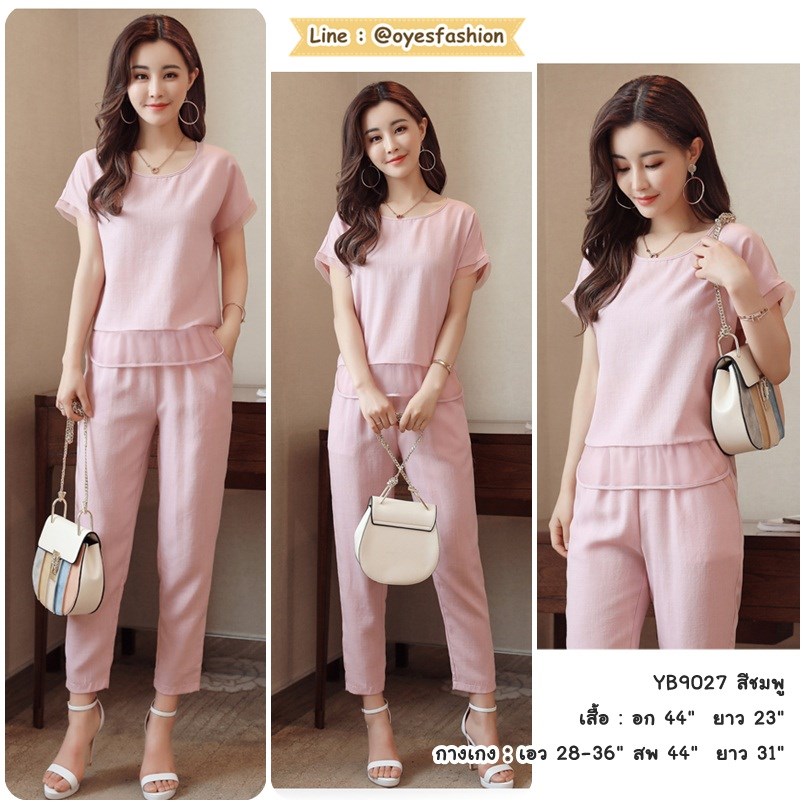 หมดจ้า ชุดเซ็ท 2 ชิ้น เสื้อผ้าลินินฝ้าย + กางเกงเข้าชุด สีชมพู อก 44"